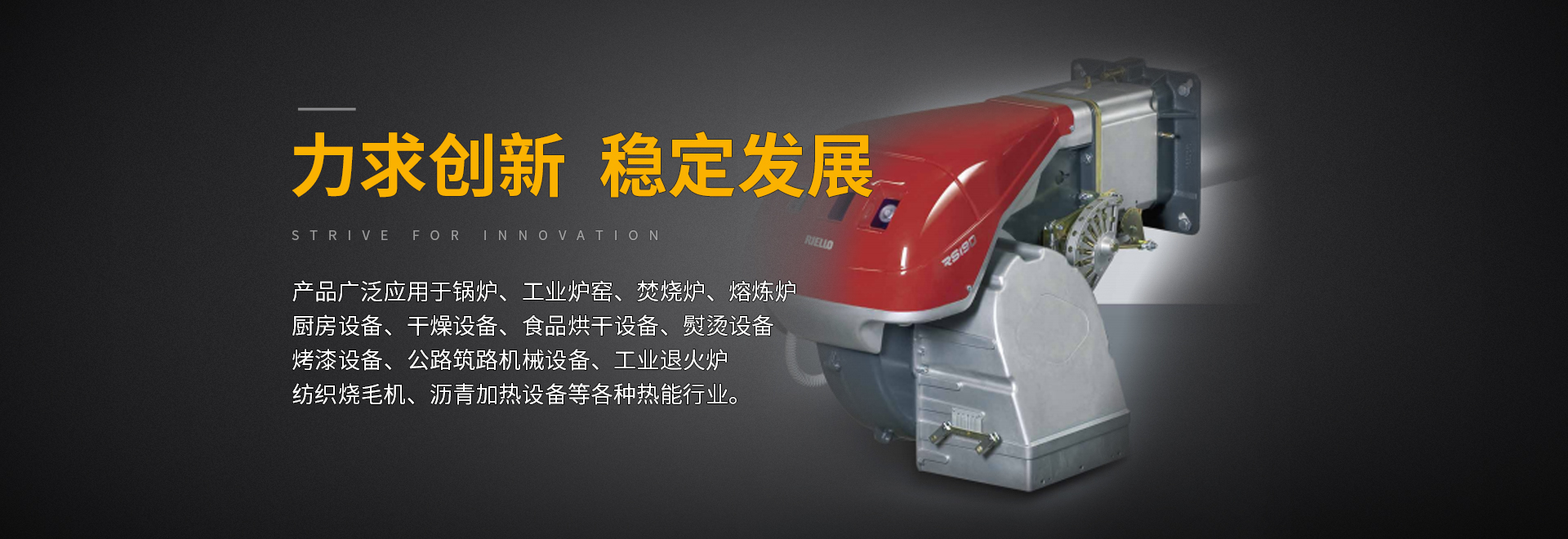 百得燃燒機,利雅路燃燒機,燃燒器配件,燃燒機配件,低氮燃燒機,上海威敬機電設備